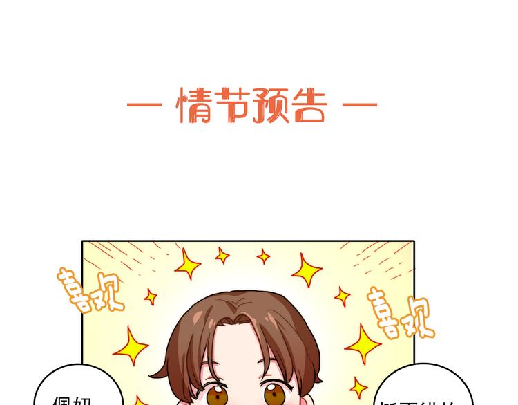 第2话 帮我找到绘本作者89