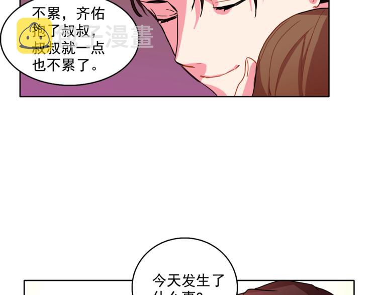 第3话 让佩妞当你女朋友吧40
