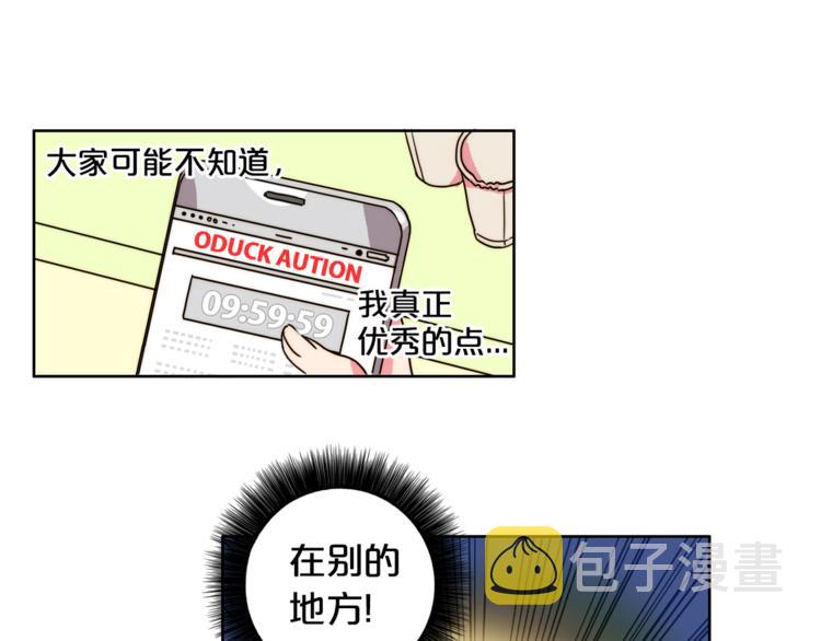 第1话 被上司折磨的我65