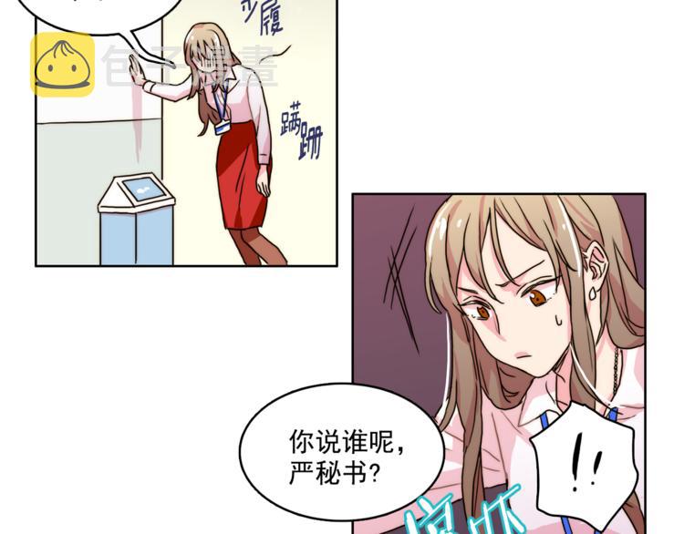 第1话 被上司折磨的我87