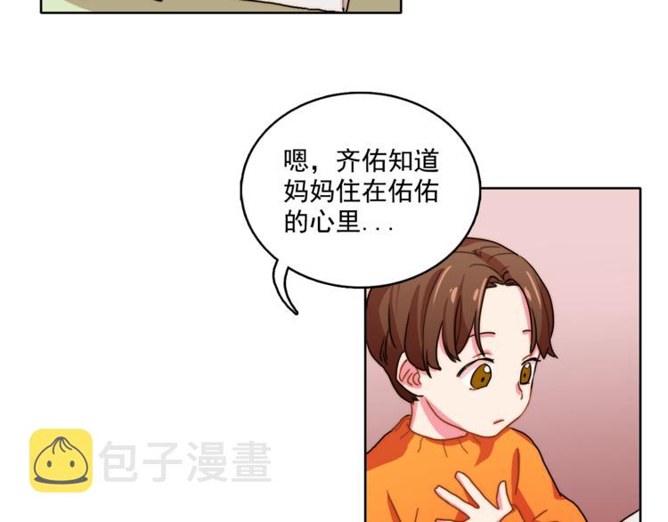 第3话 让佩妞当你女朋友吧64