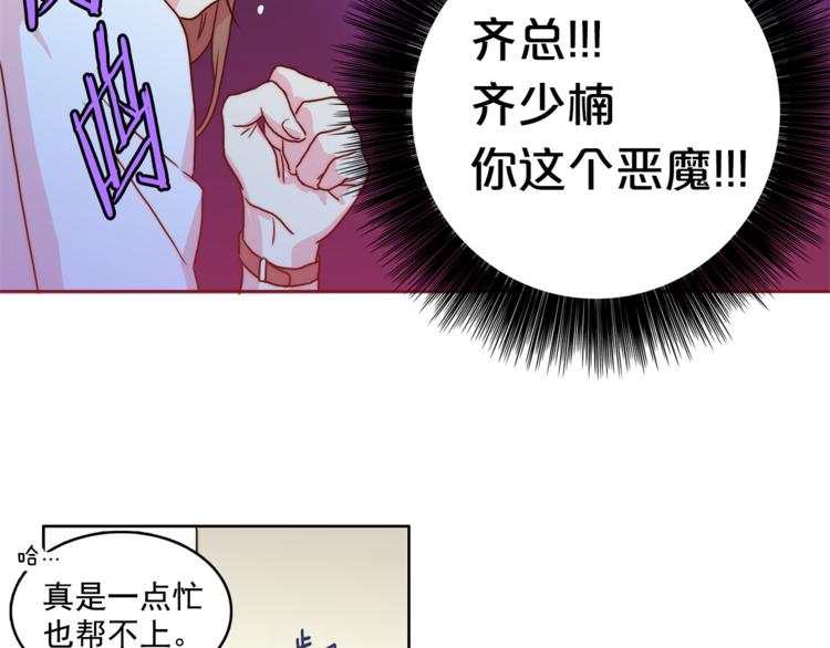 第1话 被上司折磨的我86