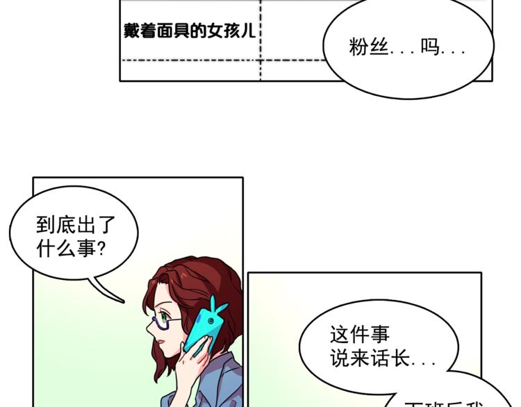 第3话 让佩妞当你女朋友吧20