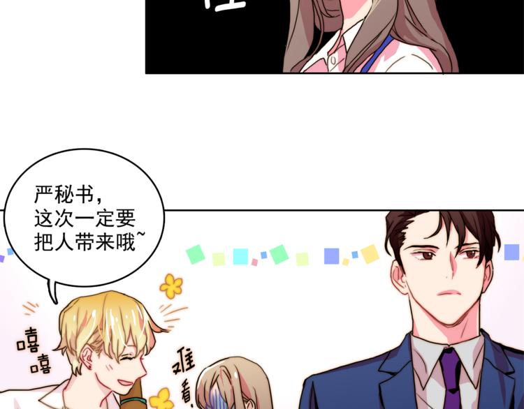 第1话 被上司折磨的我34