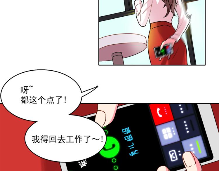 第3话 让佩妞当你女朋友吧11