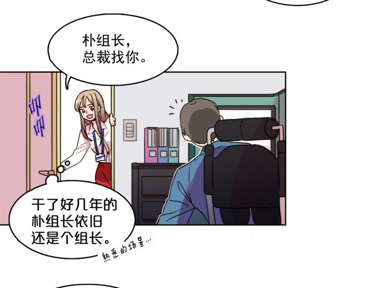 第1话 被上司折磨的我61