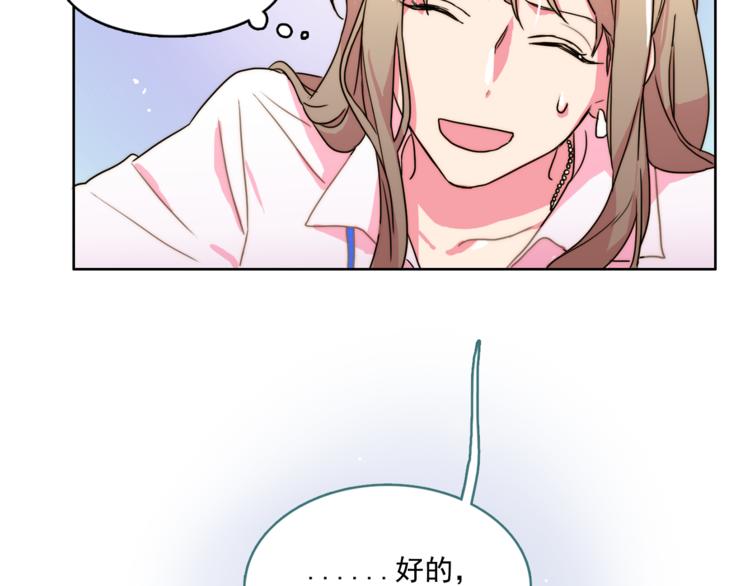 第1话 被上司折磨的我91