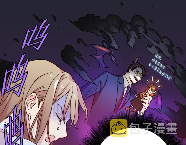 第1话 被上司折磨的我85