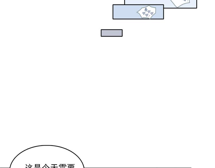 第4话 一定要找到你33