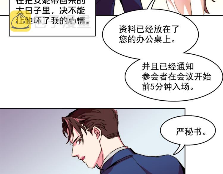 第1话 被上司折磨的我32
