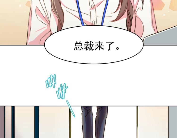 第1话 被上司折磨的我22