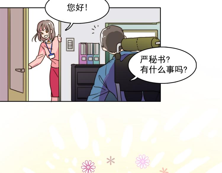 第1话 被上司折磨的我41