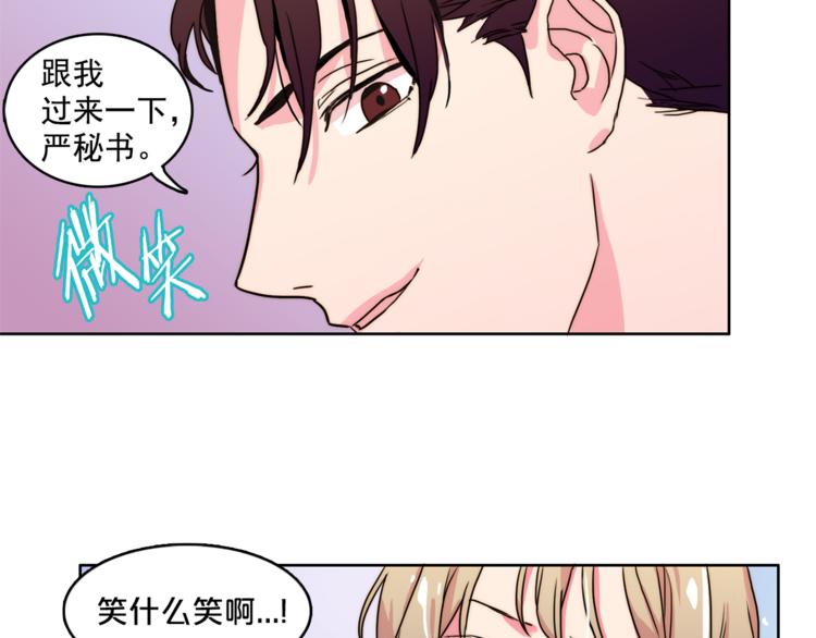 第1话 被上司折磨的我90