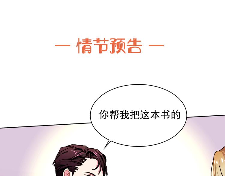 第1话 被上司折磨的我94