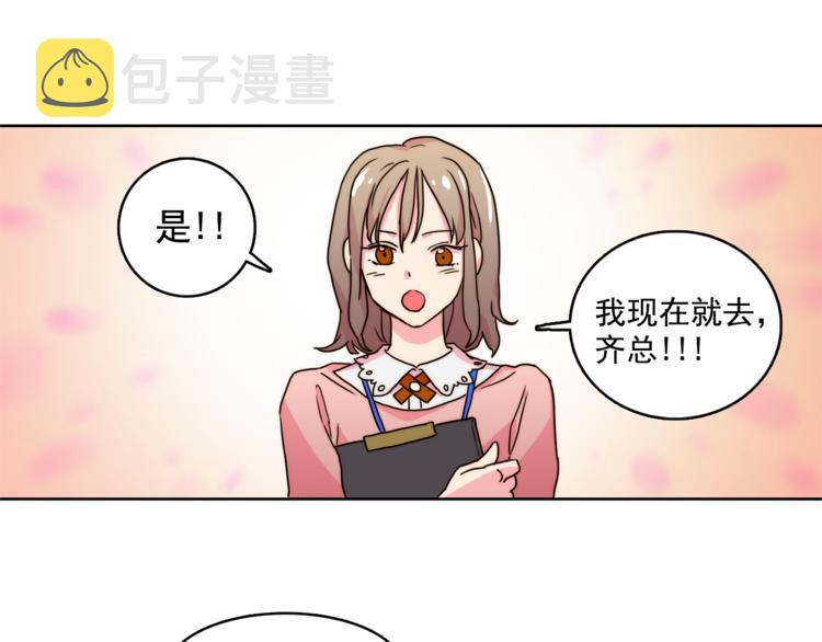 第1话 被上司折磨的我40