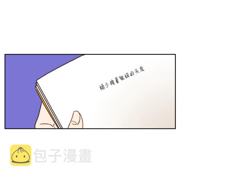 第1话 被上司折磨的我57