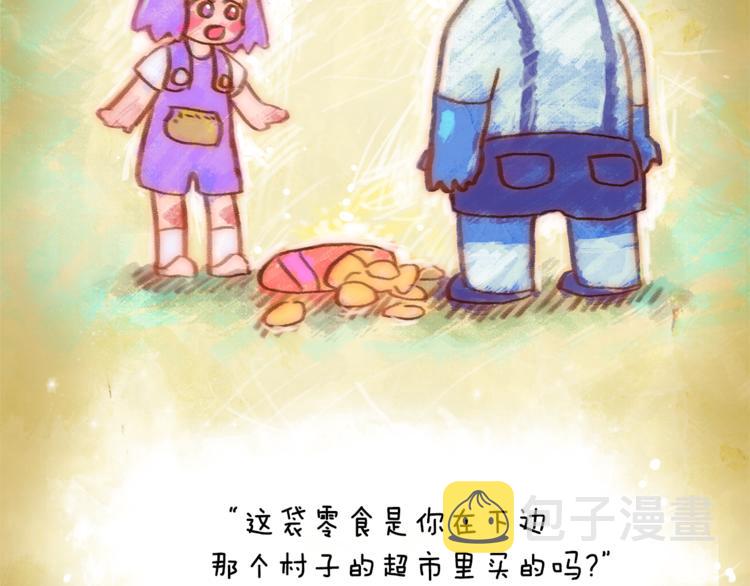 第1话 被上司折磨的我4