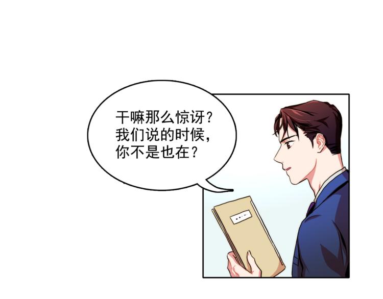 第5话 悸动的心26