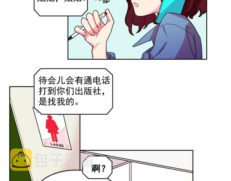 第3话 让佩妞当你女朋友吧17