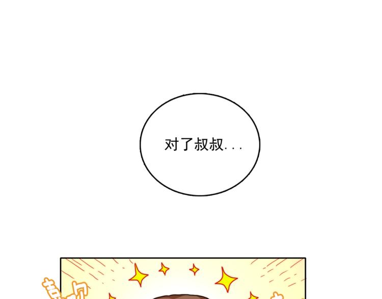 第3话 让佩妞当你女朋友吧72
