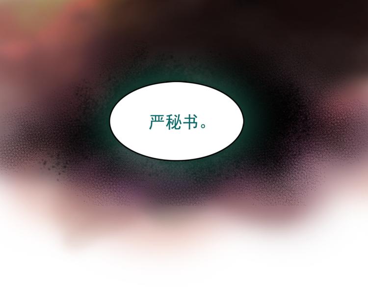 第1话 被上司折磨的我73