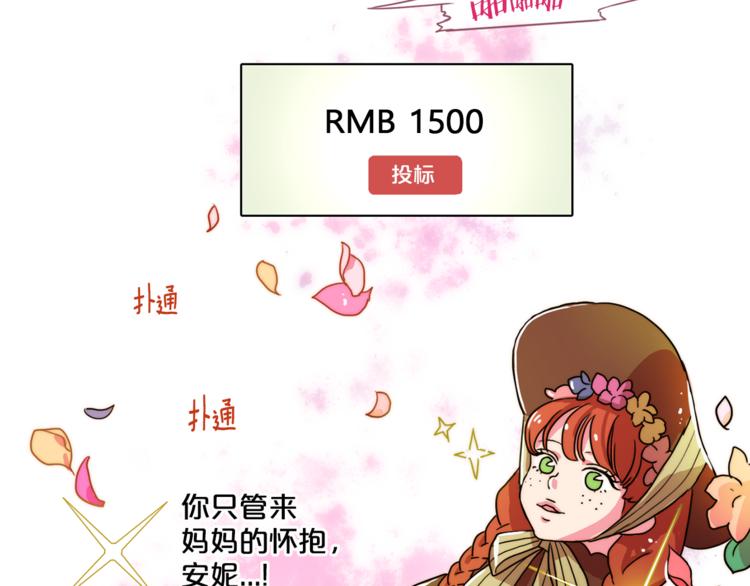 第1话 被上司折磨的我68