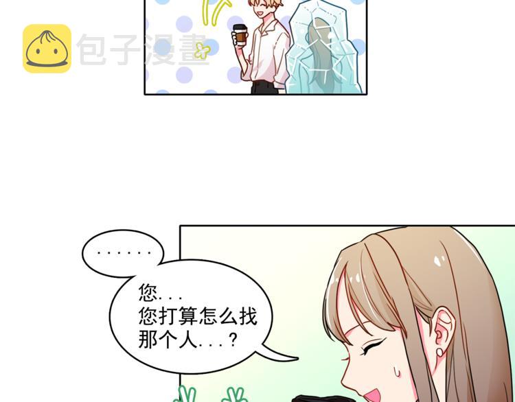 第3话 让佩妞当你女朋友吧8