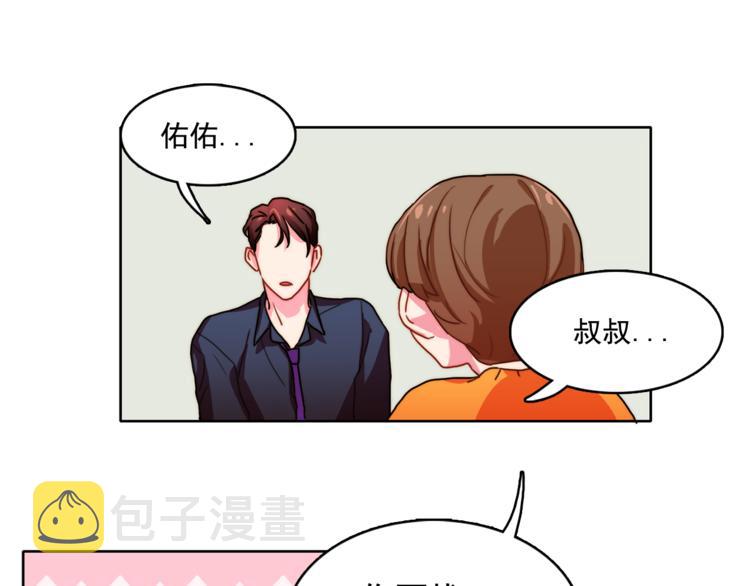 第3话 让佩妞当你女朋友吧67