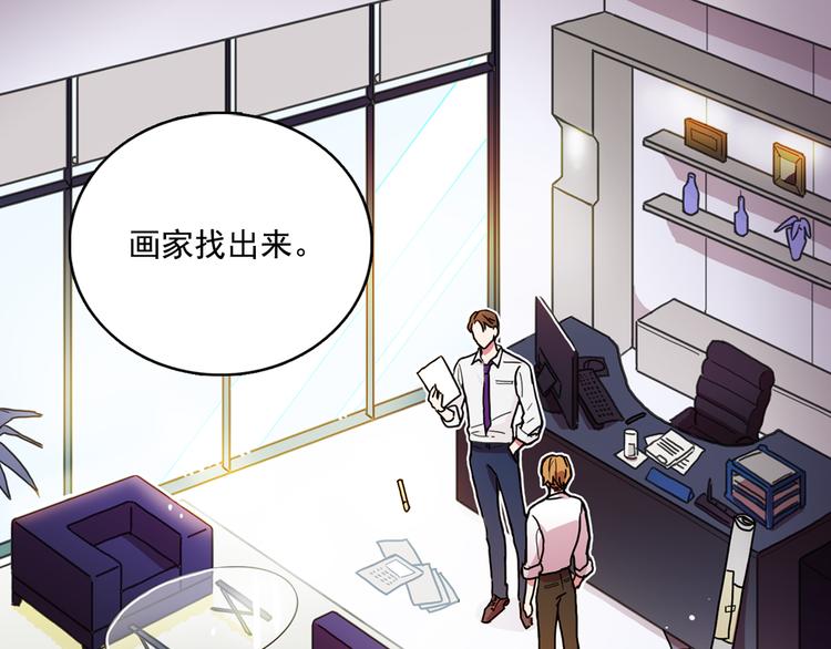 第1话 被上司折磨的我96