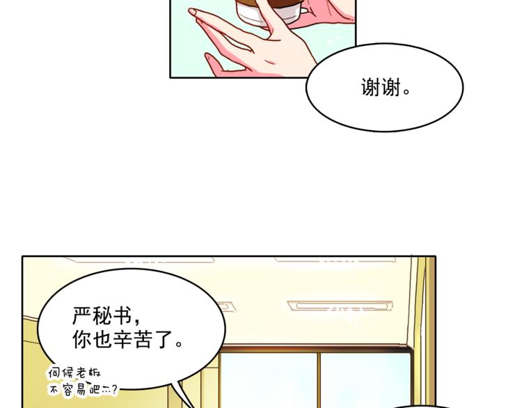 第3话 让佩妞当你女朋友吧4