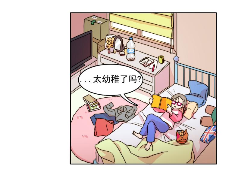 第1话 被上司折磨的我58
