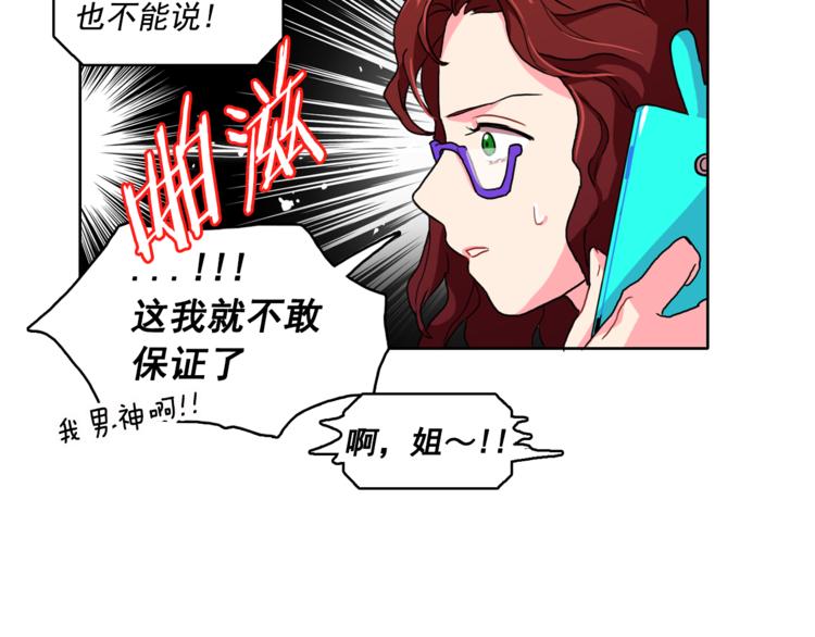第3话 让佩妞当你女朋友吧22