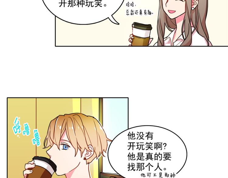 第3话 让佩妞当你女朋友吧6