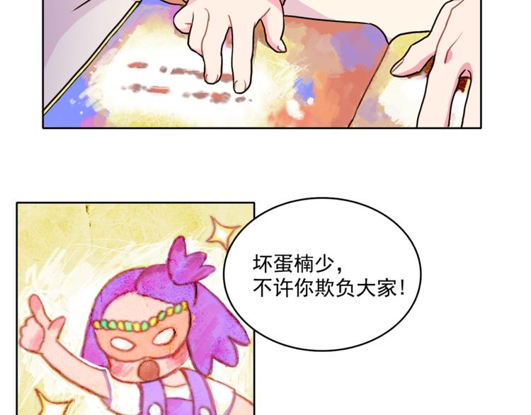 第2话 帮我找到绘本作者4