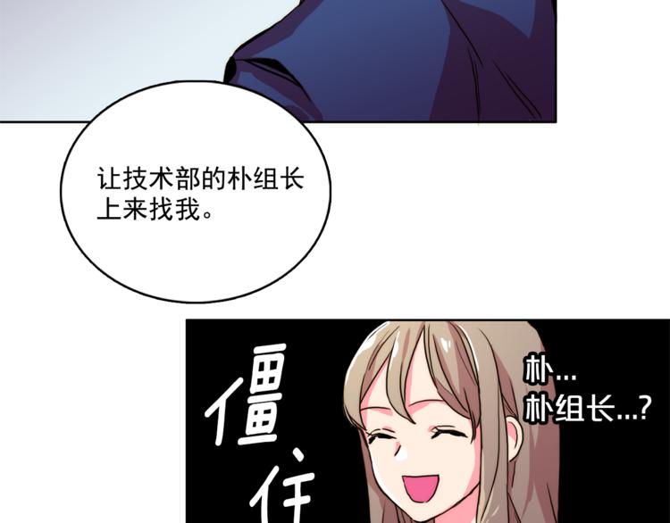 第1话 被上司折磨的我33