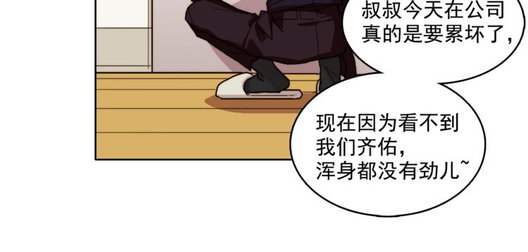 第3话 让佩妞当你女朋友吧34