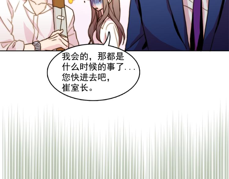 第1话 被上司折磨的我35