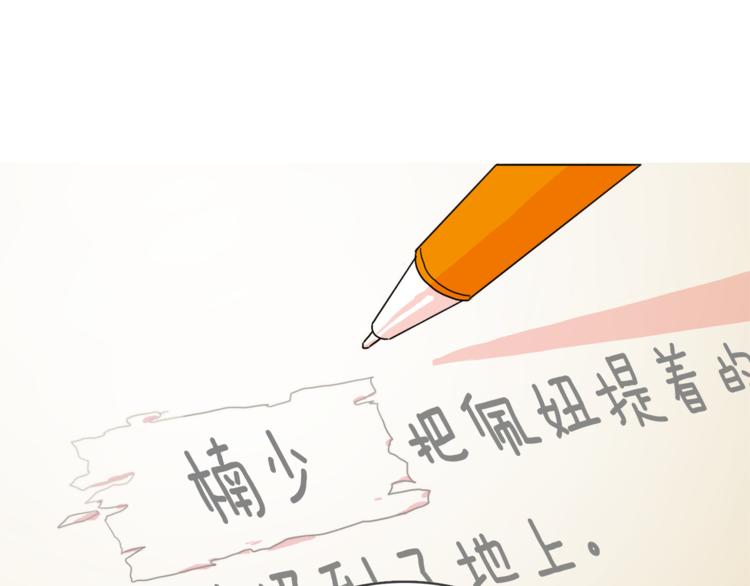 第1话 被上司折磨的我9