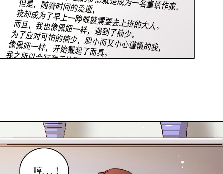 第3话 让佩妞当你女朋友吧81