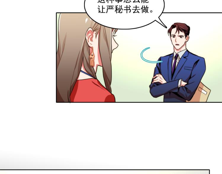 第5话 悸动的心29