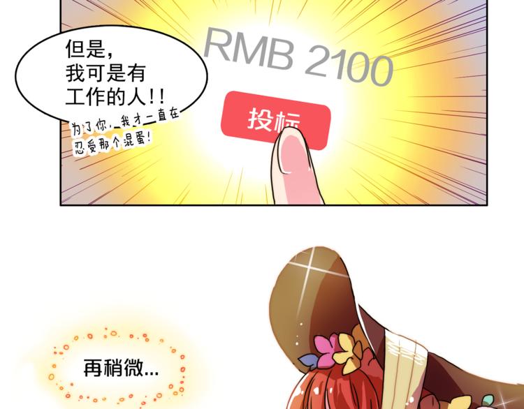 第1话 被上司折磨的我71