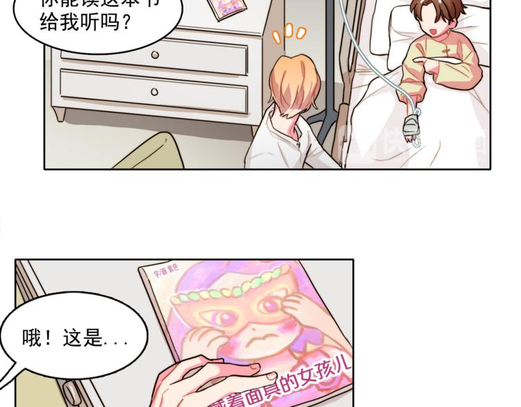 第4话 一定要找到你73
