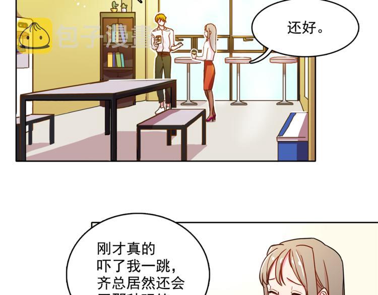 第3话 让佩妞当你女朋友吧5