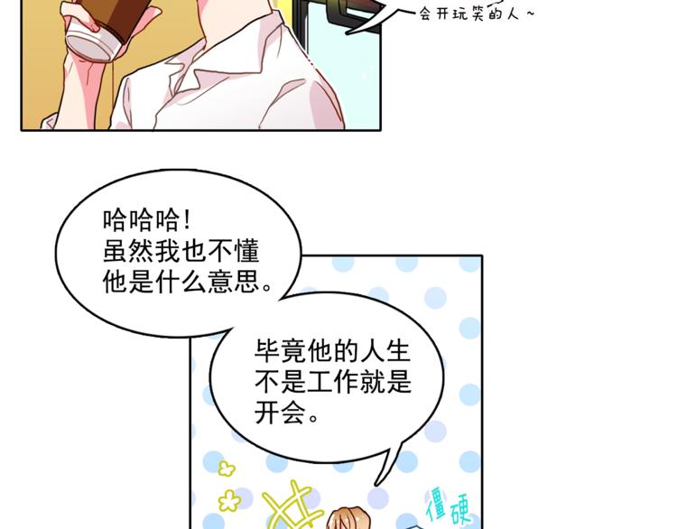 第3话 让佩妞当你女朋友吧7