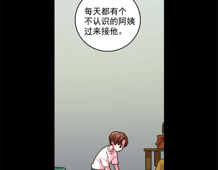 第3话 让佩妞当你女朋友吧60