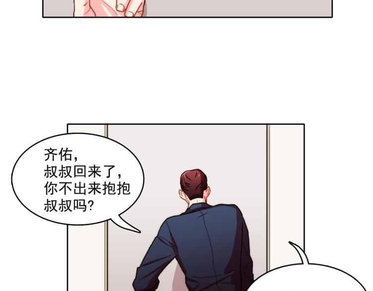 第3话 让佩妞当你女朋友吧33