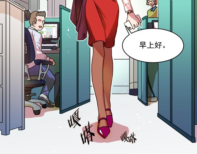 第1话 被上司折磨的我17