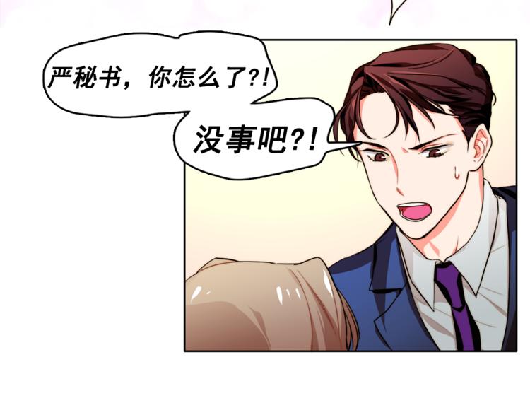 第5话 悸动的心44