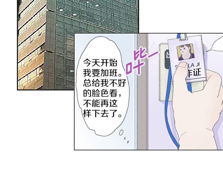第3话 冷酷城市的拉麪47