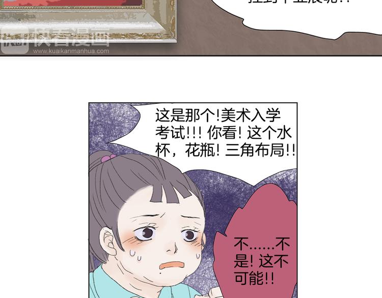 第5话 献给天使恶魔的炸鸡拉麪71